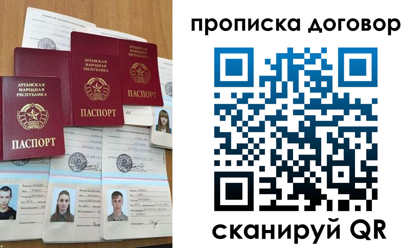 прописка паспорт в Петухово