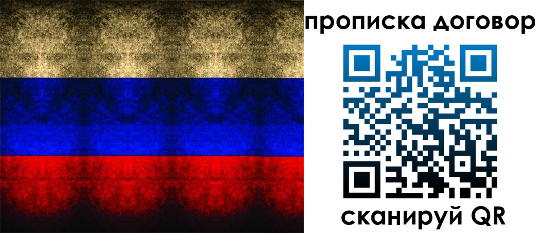 прописка для кредита в Петухово