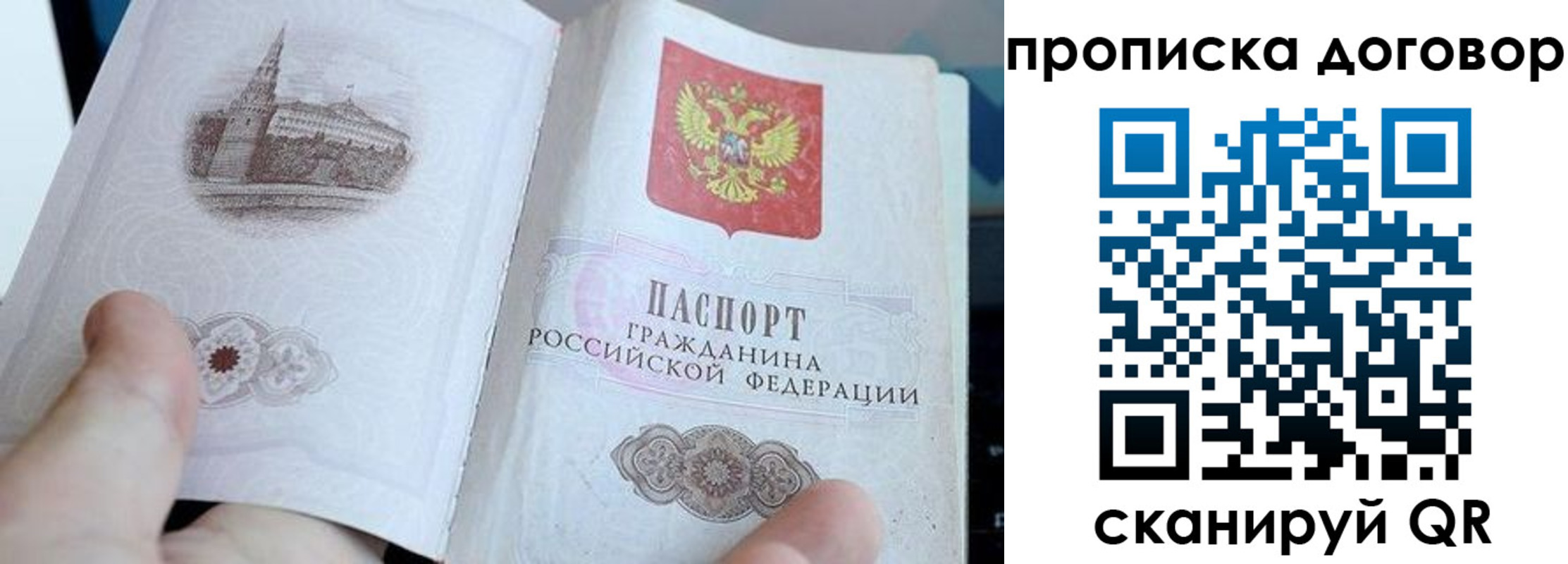 прописка в Петухово