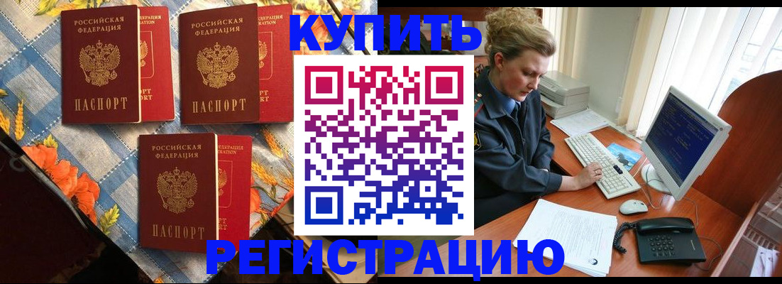 прописка 2025 в Петухово