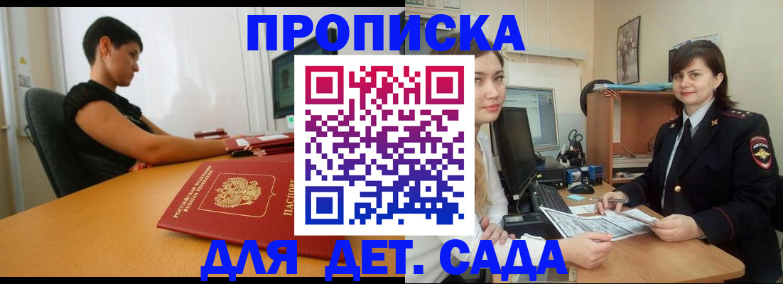 прописка в квартире в Петухово