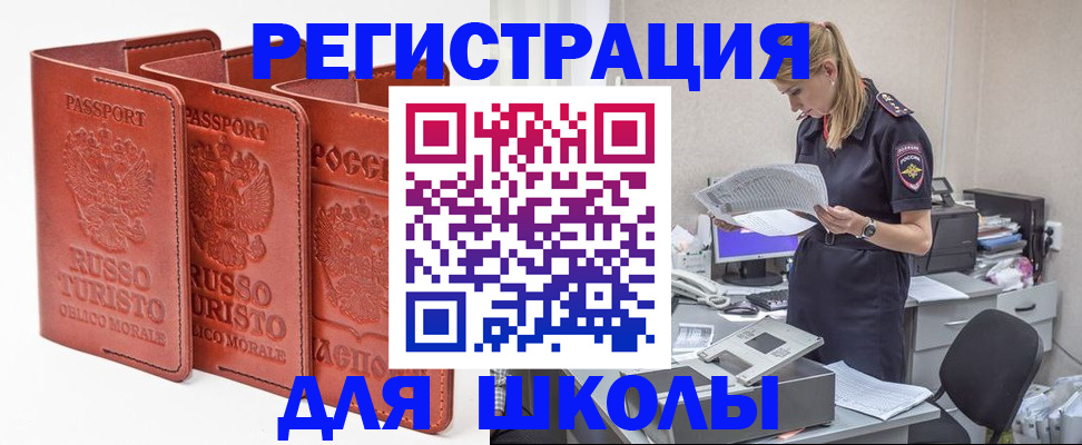 прописка иностранных граждан в Петухово