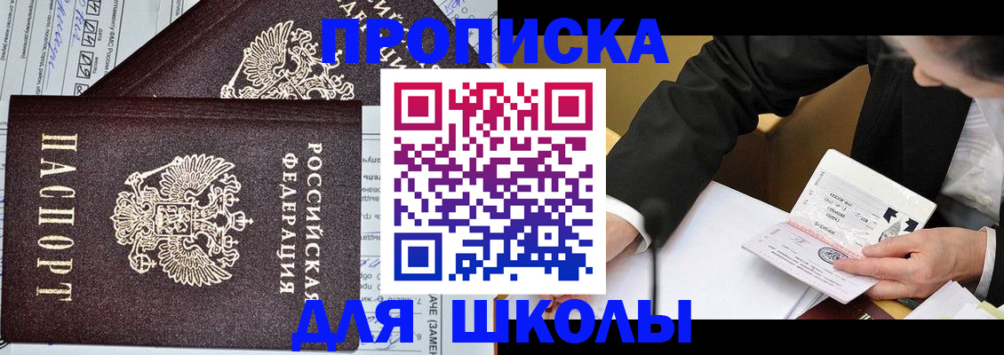 прописка паспорт в Петухово