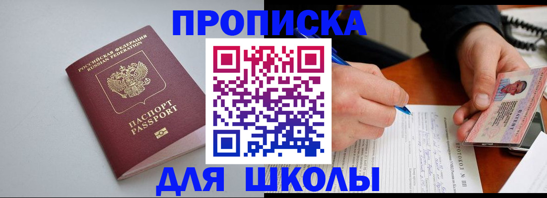 миграционный учет в Петухово