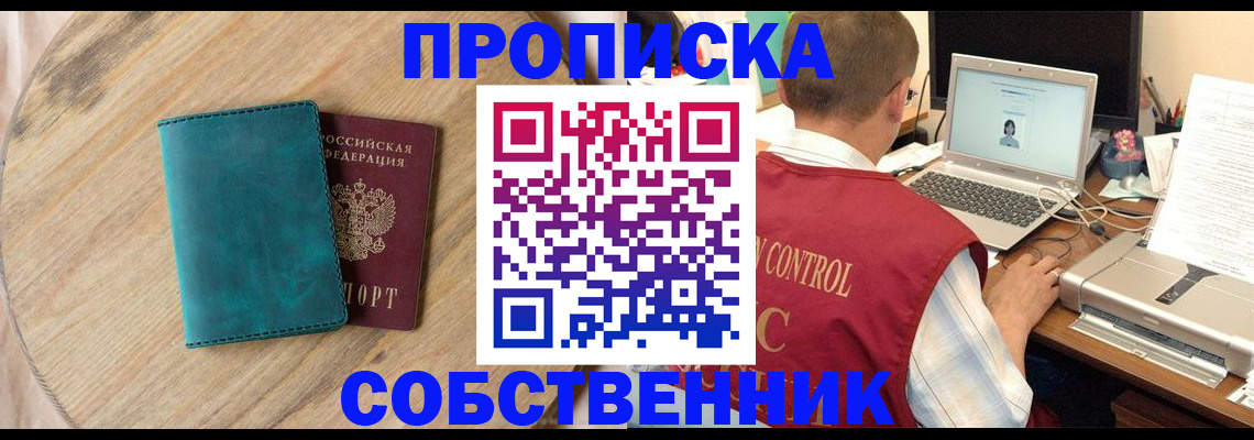 временная регистрация купить в Петухово