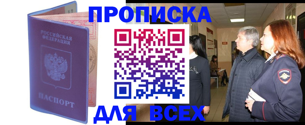 прописка ребенка в Петухово