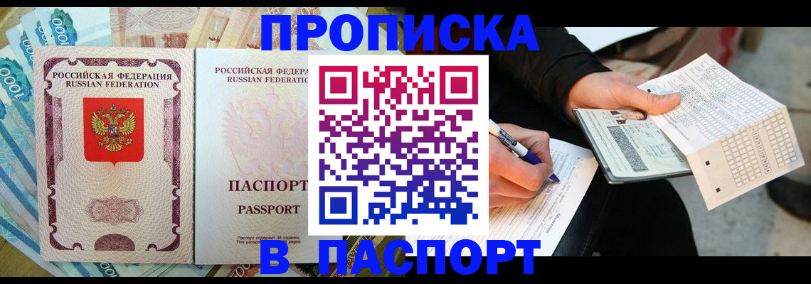 прописка поиск в Петухово