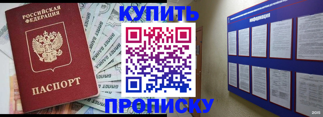 прописка штамп в Петухово