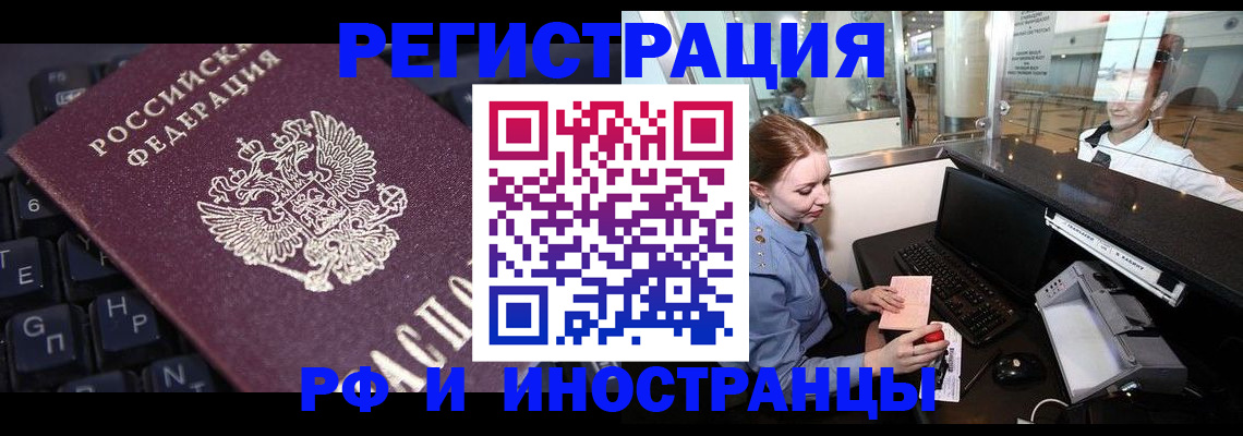 временная регистрация 2025 в Петухово