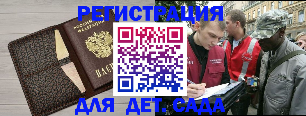 временная регистрация 2025 в Петухово