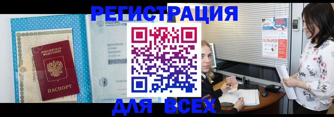 временная регистрация поиск в Петухово