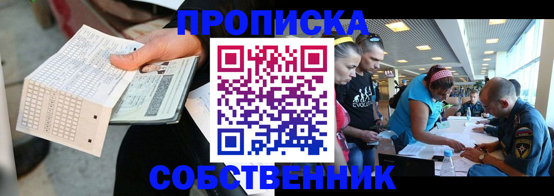 прописка в квартире в Петухово
